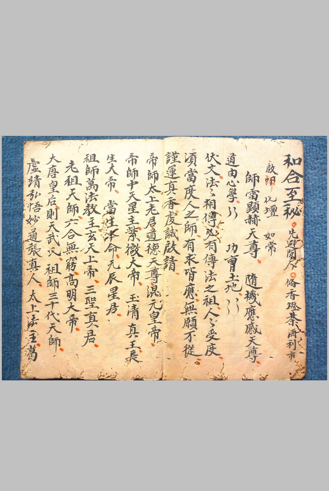 图片[8]-中华古籍网-专注古书收集和合至秘  三辰-中华古籍网-专注古书收集中华古籍网-专注古书收集