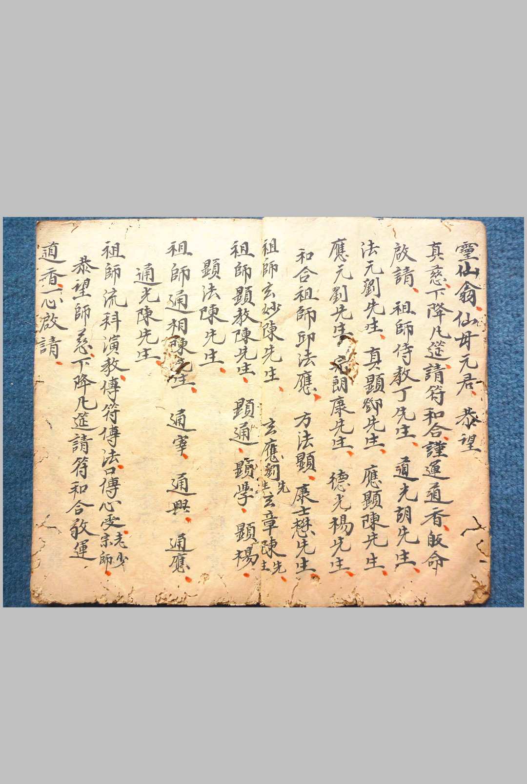 图片[9]-中华古籍网-专注古书收集和合至秘  三辰-中华古籍网-专注古书收集中华古籍网-专注古书收集