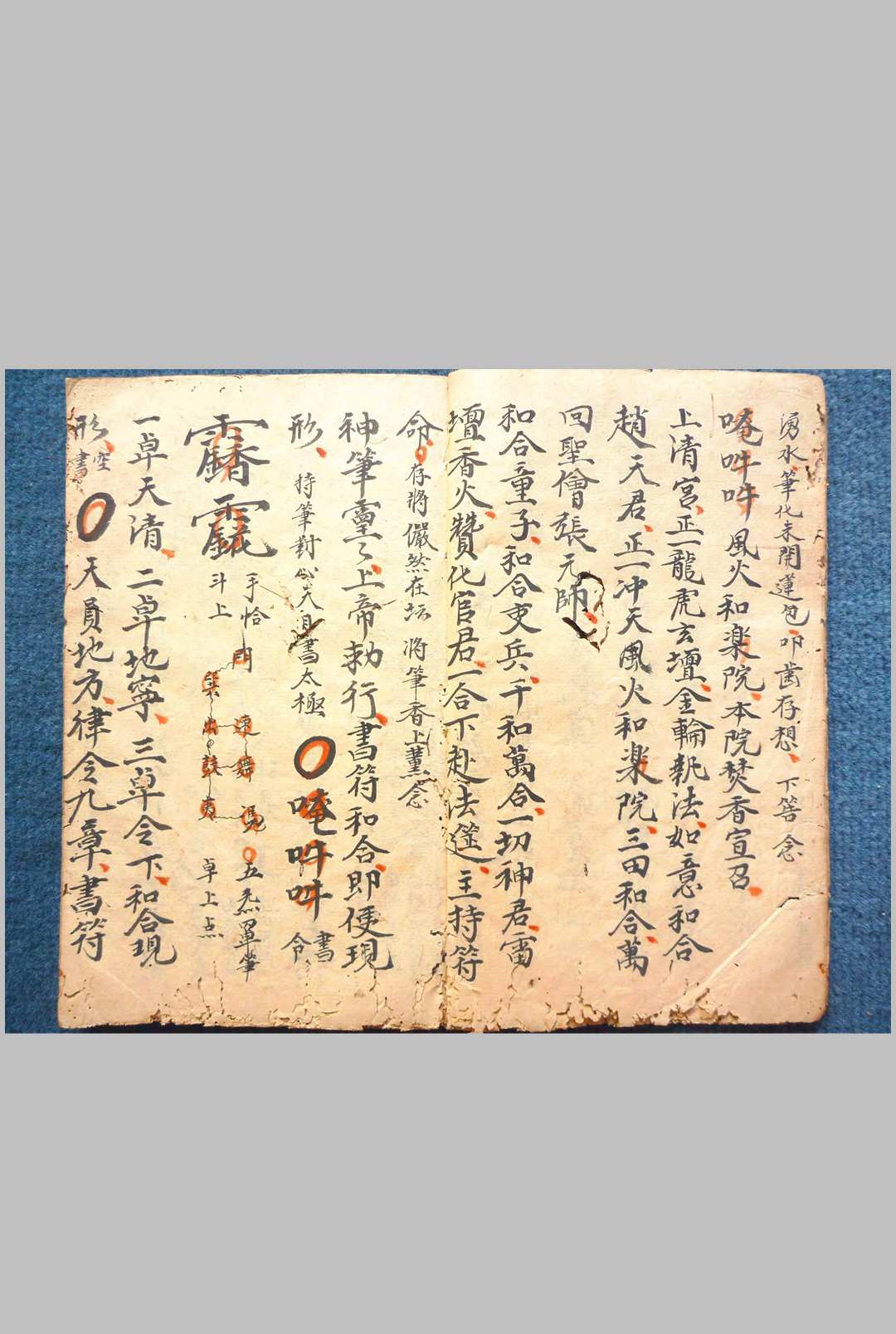 图片[5]-中华古籍网-专注古书收集和合至秘  三辰-中华古籍网-专注古书收集中华古籍网-专注古书收集