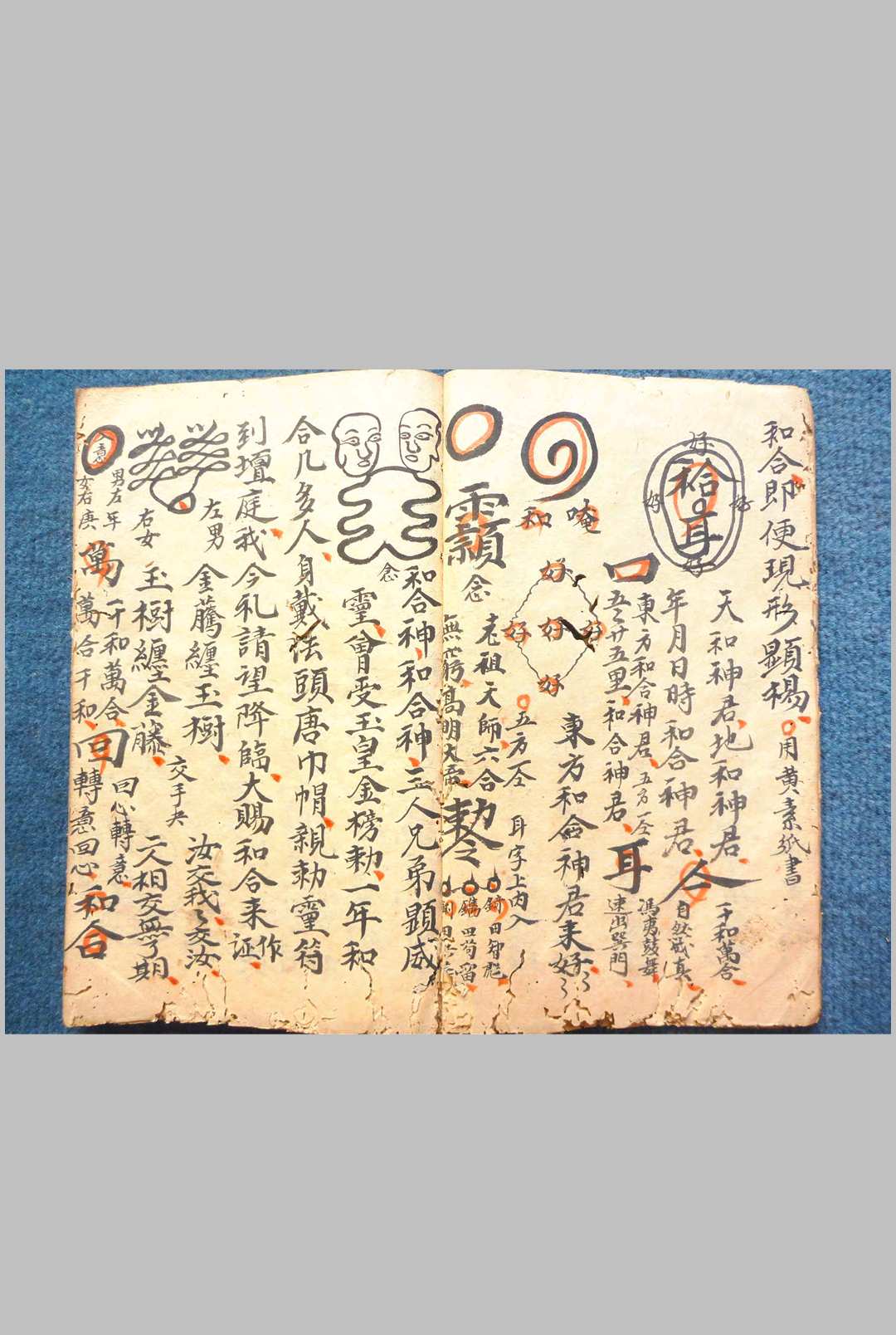 图片[10]-中华古籍网-专注古书收集和合至秘  三辰-中华古籍网-专注古书收集中华古籍网-专注古书收集