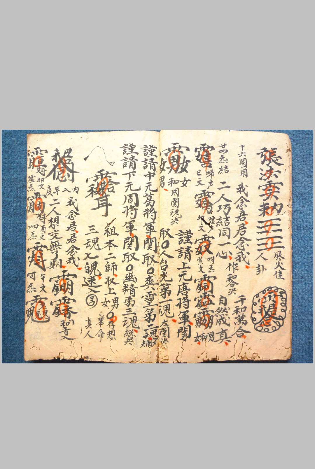图片[6]-中华古籍网-专注古书收集和合至秘  三辰-中华古籍网-专注古书收集中华古籍网-专注古书收集