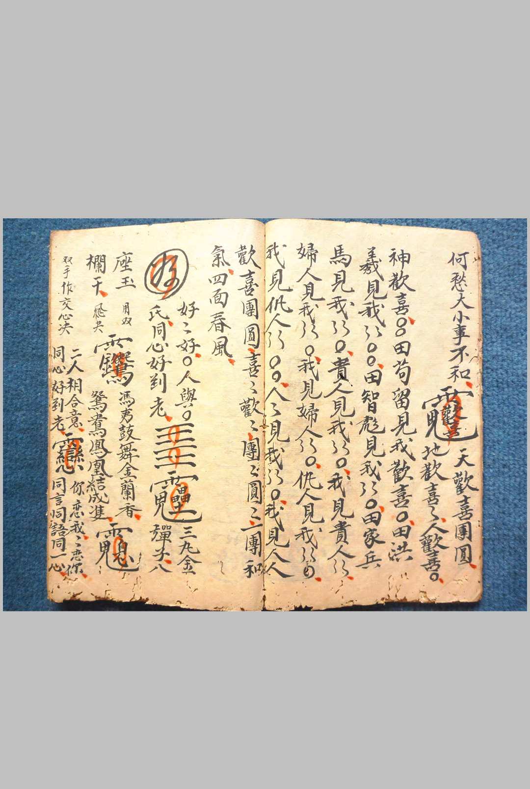 图片[12]-中华古籍网-专注古书收集和合至秘  三辰-中华古籍网-专注古书收集中华古籍网-专注古书收集