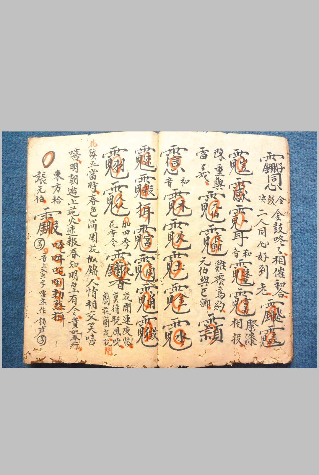 图片[7]-中华古籍网-专注古书收集和合至秘  三辰-中华古籍网-专注古书收集中华古籍网-专注古书收集