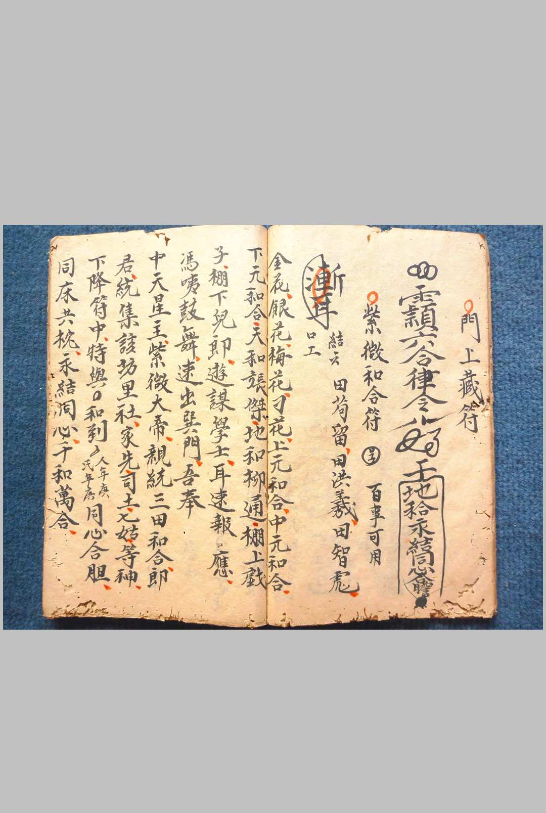 图片[15]-中华古籍网-专注古书收集和合至秘  三辰-中华古籍网-专注古书收集中华古籍网-专注古书收集