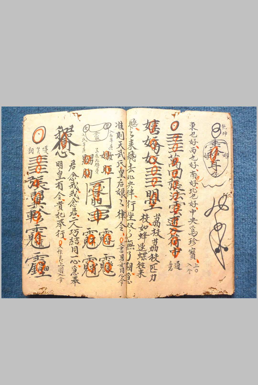 图片[14]-中华古籍网-专注古书收集和合至秘  三辰-中华古籍网-专注古书收集中华古籍网-专注古书收集