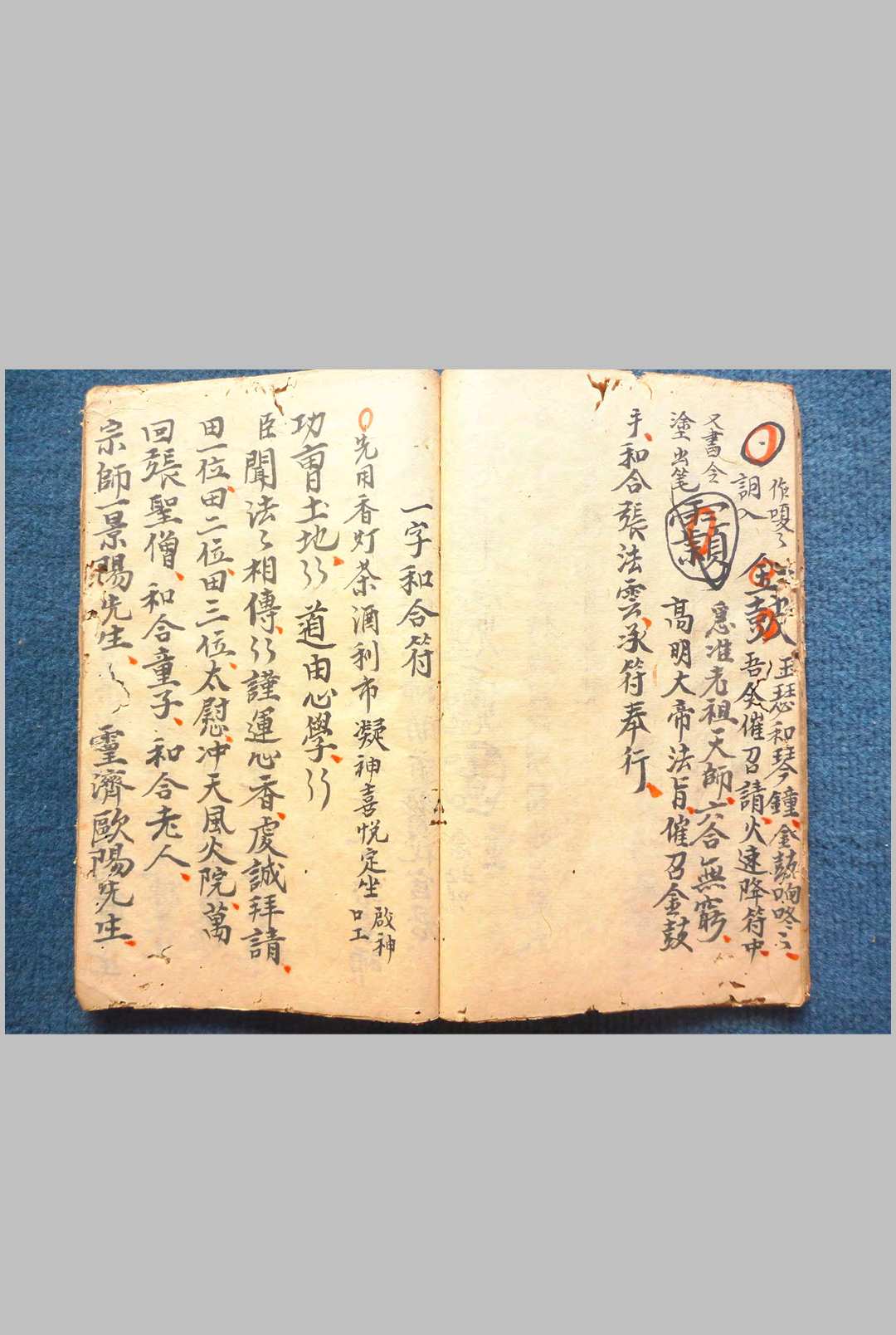 图片[18]-中华古籍网-专注古书收集和合至秘  三辰-中华古籍网-专注古书收集中华古籍网-专注古书收集