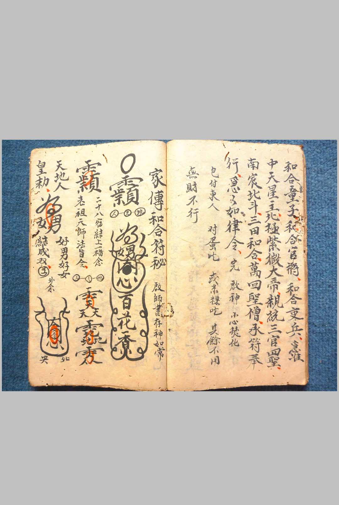图片[16]-中华古籍网-专注古书收集和合至秘  三辰-中华古籍网-专注古书收集中华古籍网-专注古书收集