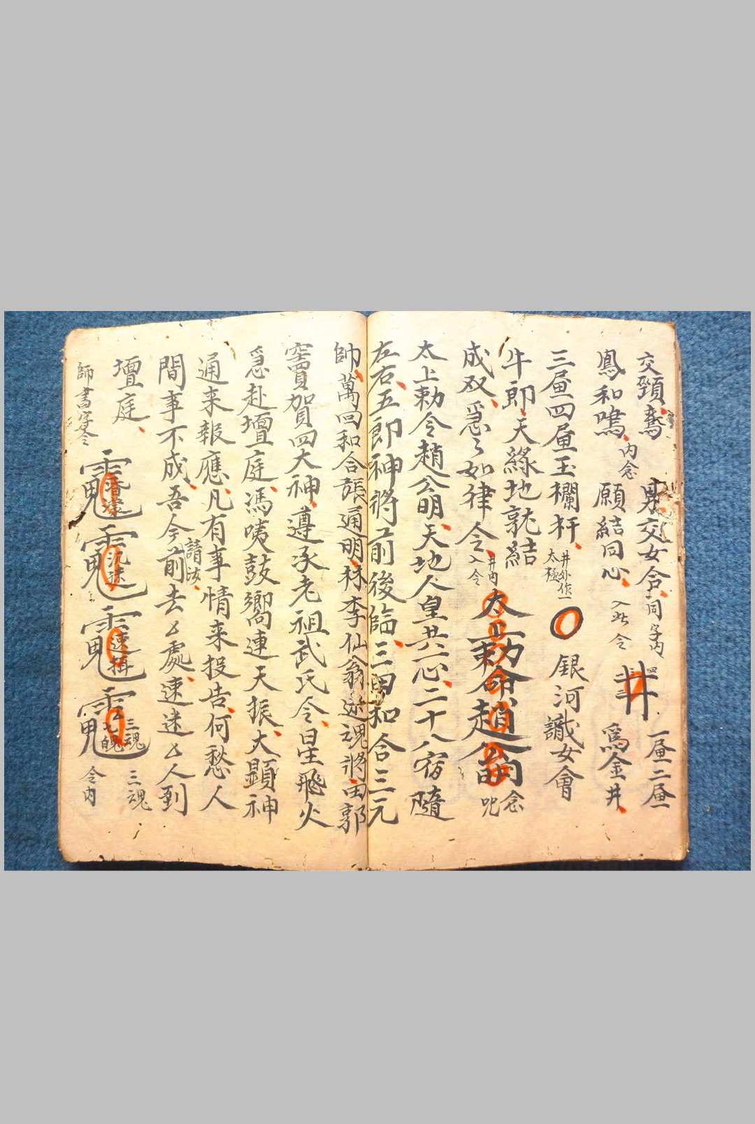 图片[20]-中华古籍网-专注古书收集和合至秘  三辰-中华古籍网-专注古书收集中华古籍网-专注古书收集