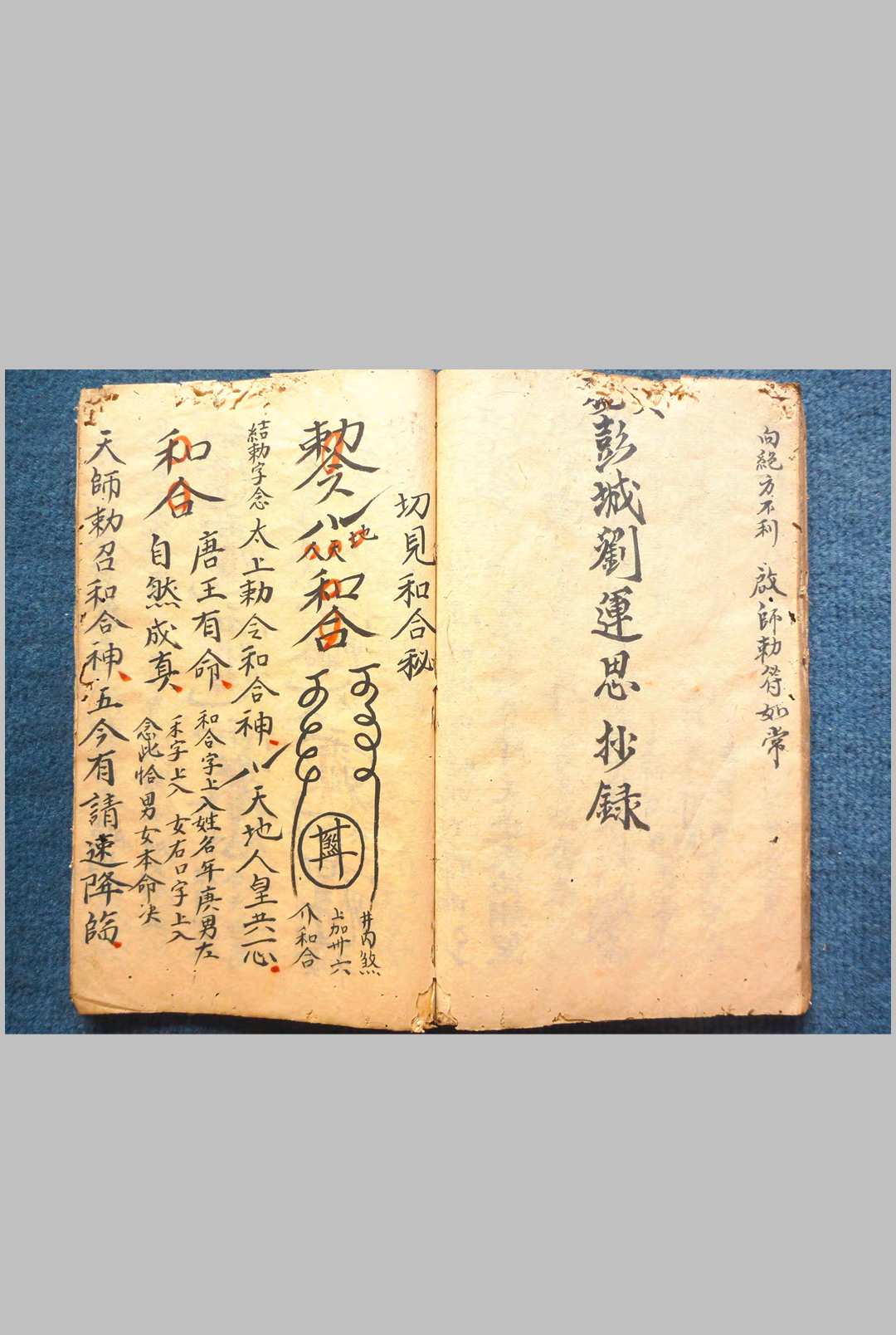 图片[17]-中华古籍网-专注古书收集和合至秘  三辰-中华古籍网-专注古书收集中华古籍网-专注古书收集
