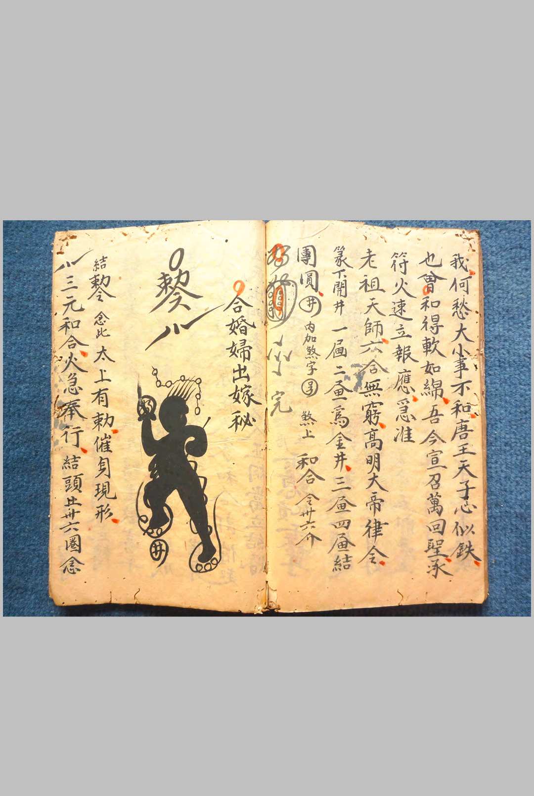 图片[21]-中华古籍网-专注古书收集和合至秘  三辰-中华古籍网-专注古书收集中华古籍网-专注古书收集