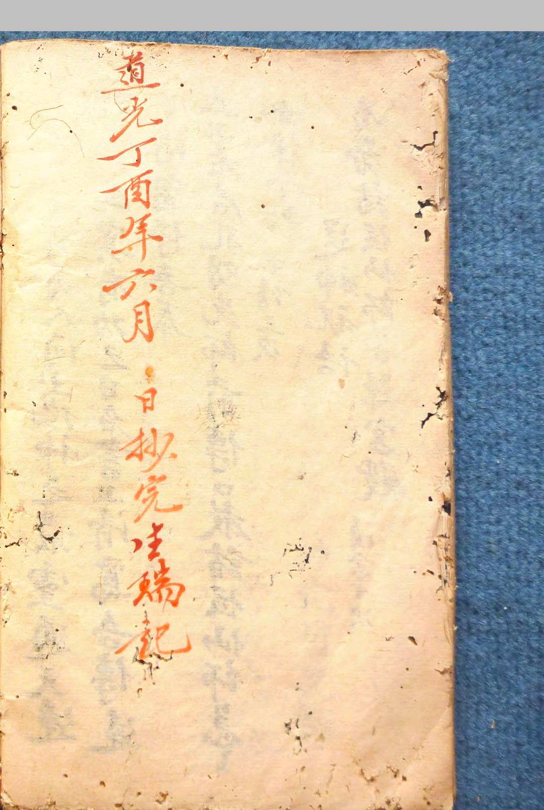 图片[22]-中华古籍网-专注古书收集和合至秘  三辰-中华古籍网-专注古书收集中华古籍网-专注古书收集