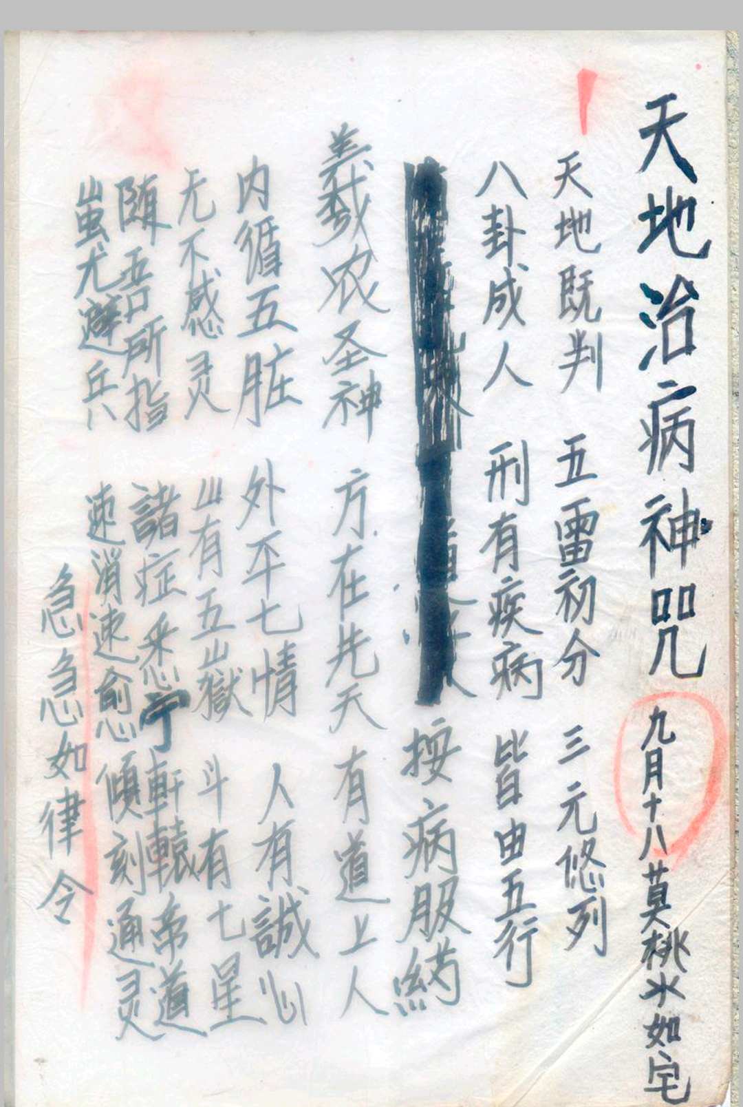图片[2]-中华古籍网-专注古书收集水法内藏-中华古籍网-专注古书收集中华古籍网-专注古书收集