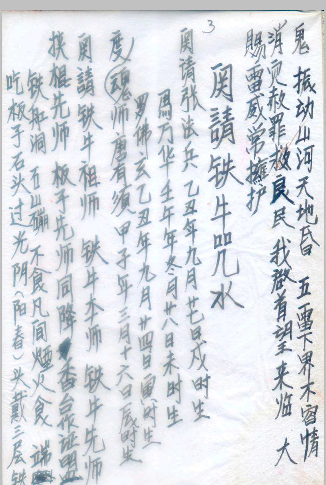 图片[6]-中华古籍网-专注古书收集水法内藏-中华古籍网-专注古书收集中华古籍网-专注古书收集