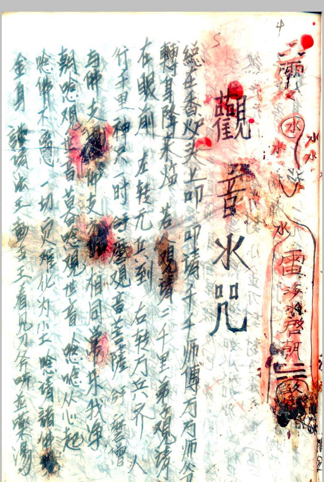 图片[4]-中华古籍网-专注古书收集水法内藏-中华古籍网-专注古书收集中华古籍网-专注古书收集
