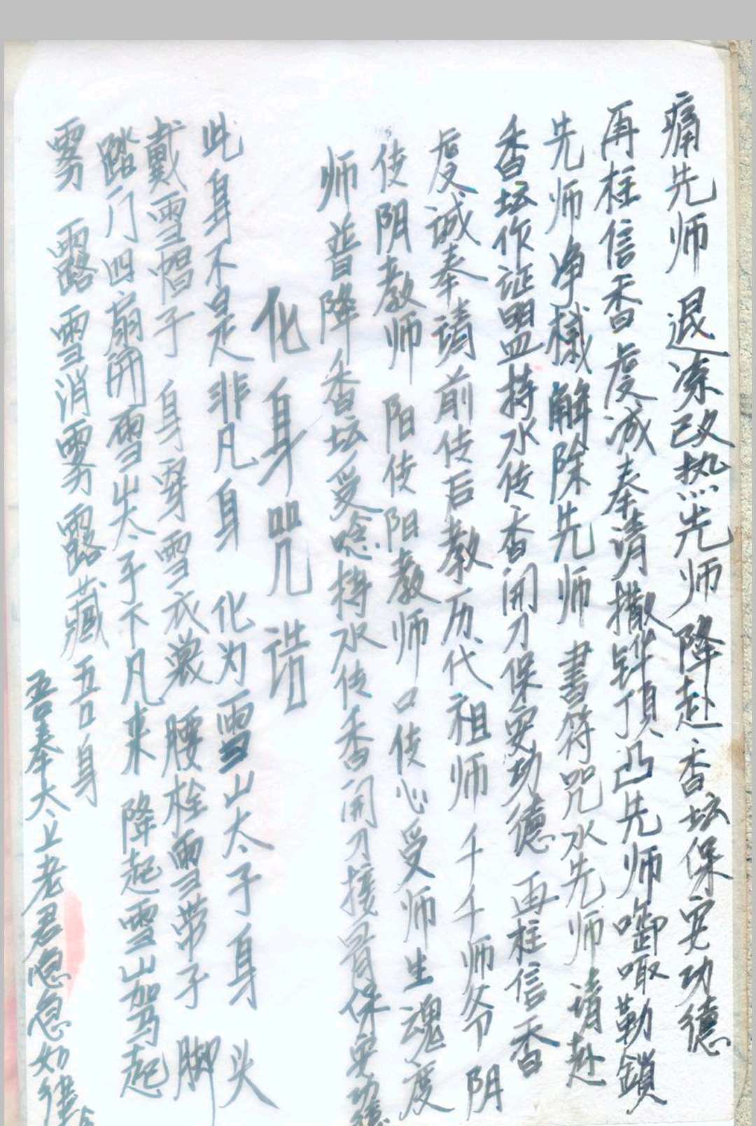 图片[11]-中华古籍网-专注古书收集水法内藏-中华古籍网-专注古书收集中华古籍网-专注古书收集