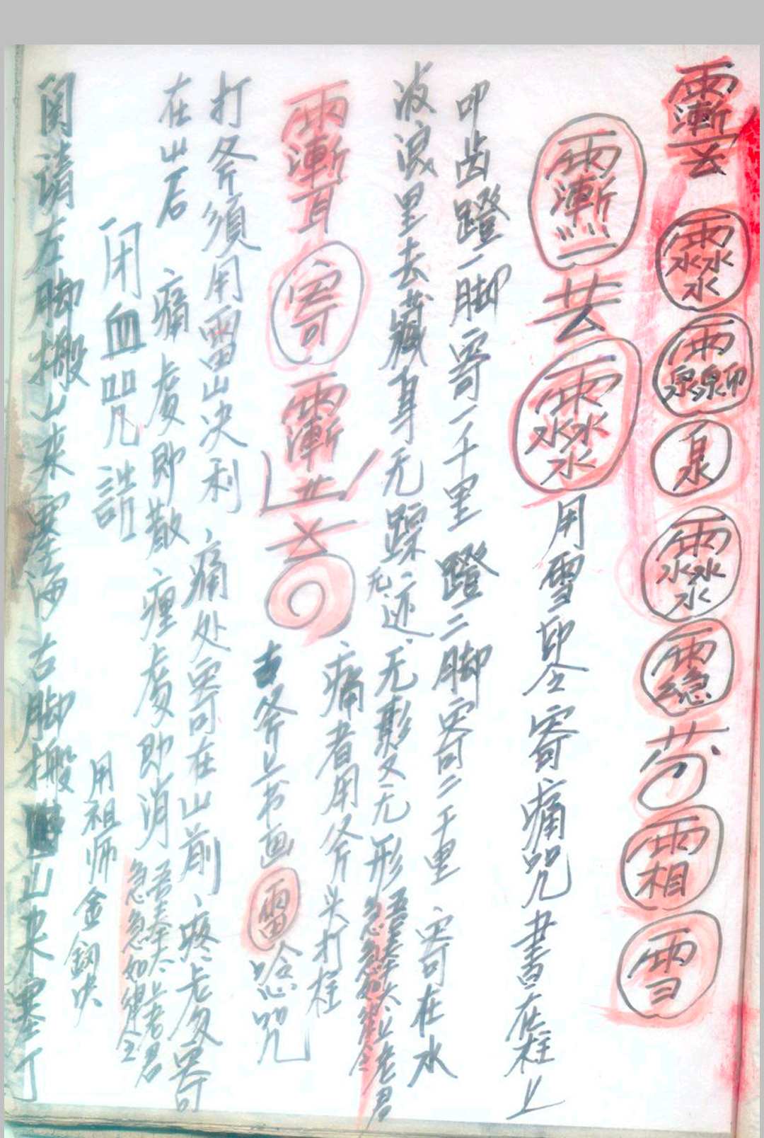 图片[10]-中华古籍网-专注古书收集水法内藏-中华古籍网-专注古书收集中华古籍网-专注古书收集