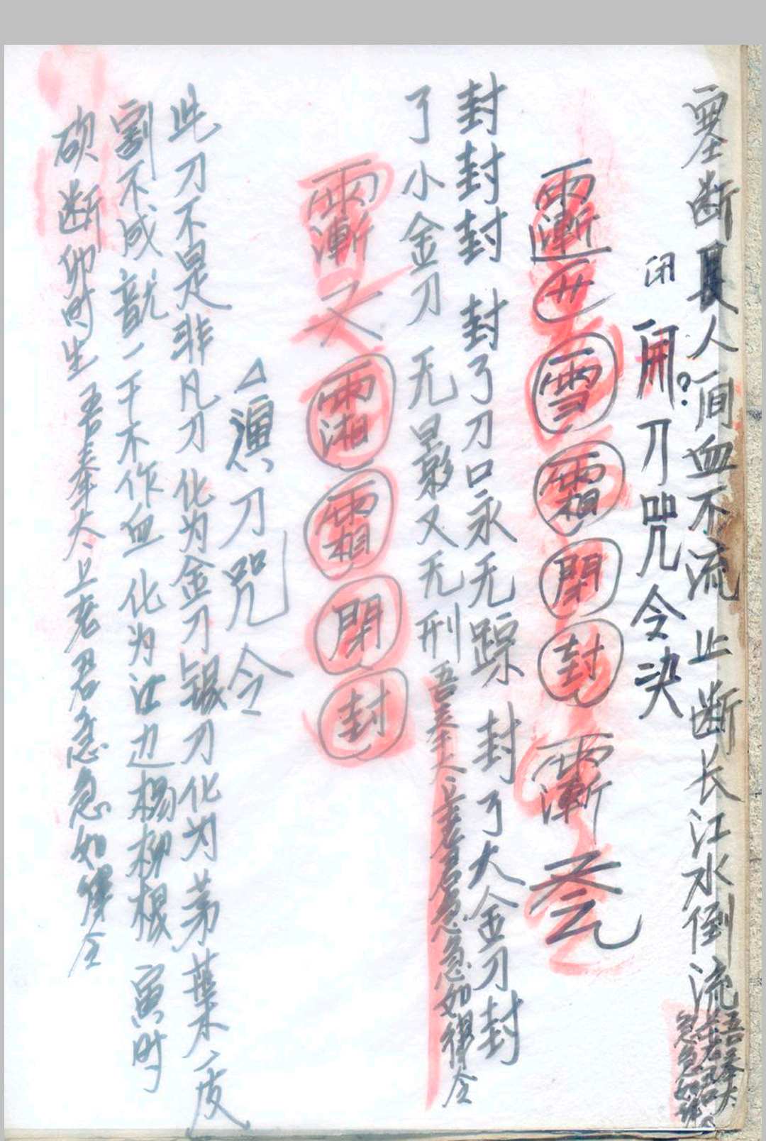 图片[9]-中华古籍网-专注古书收集水法内藏-中华古籍网-专注古书收集中华古籍网-专注古书收集