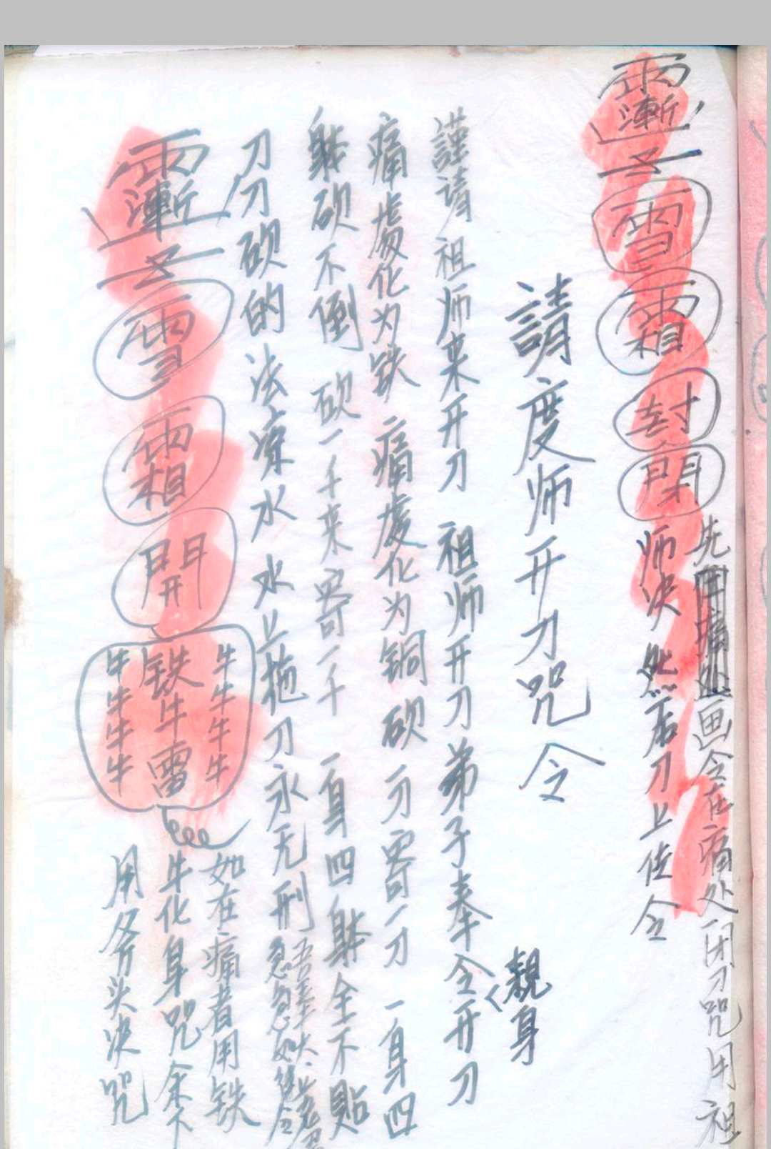 图片[8]-中华古籍网-专注古书收集水法内藏-中华古籍网-专注古书收集中华古籍网-专注古书收集