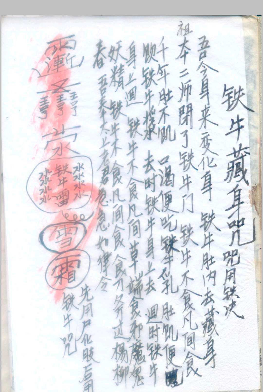 图片[12]-中华古籍网-专注古书收集水法内藏-中华古籍网-专注古书收集中华古籍网-专注古书收集