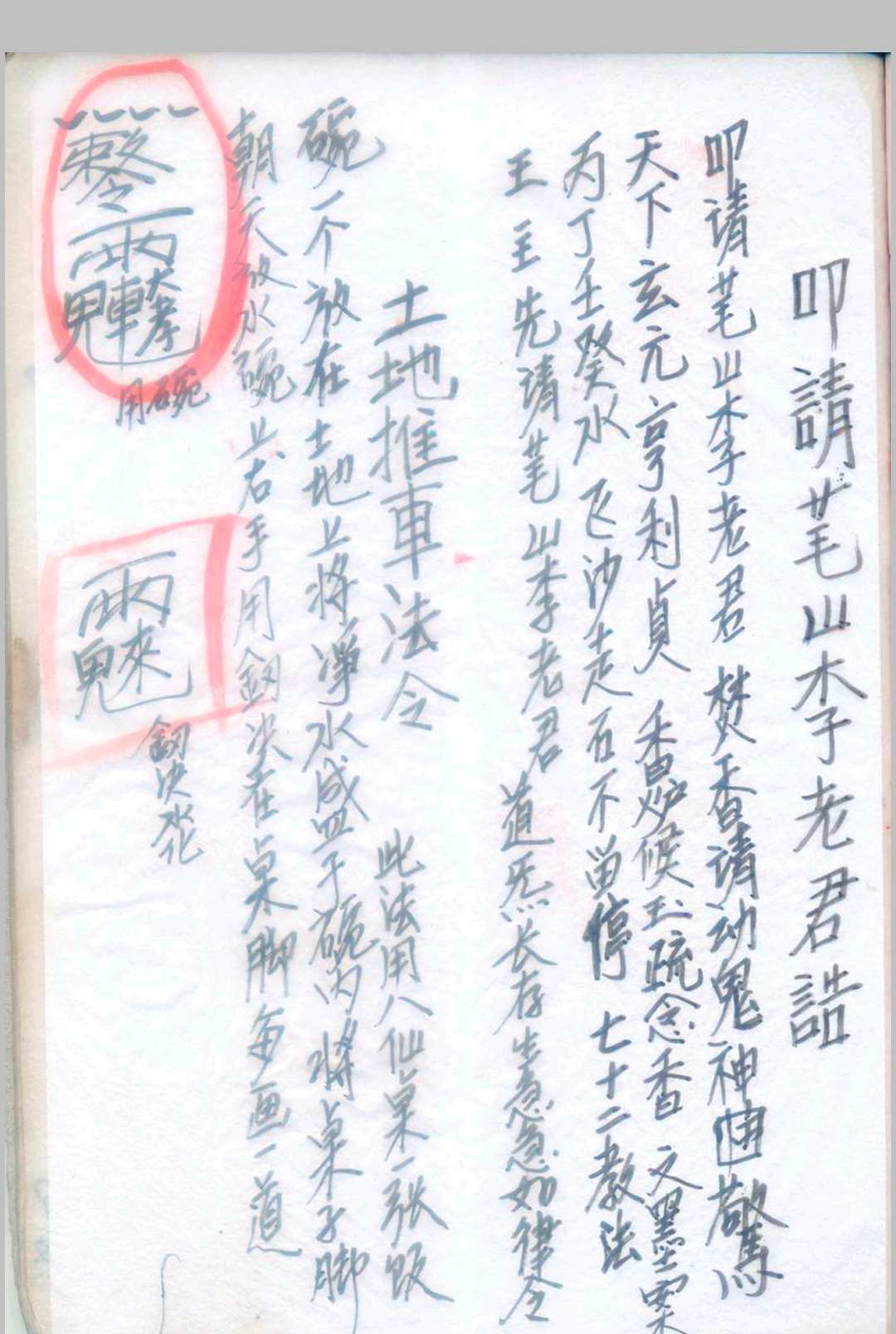 图片[13]-中华古籍网-专注古书收集水法内藏-中华古籍网-专注古书收集中华古籍网-专注古书收集