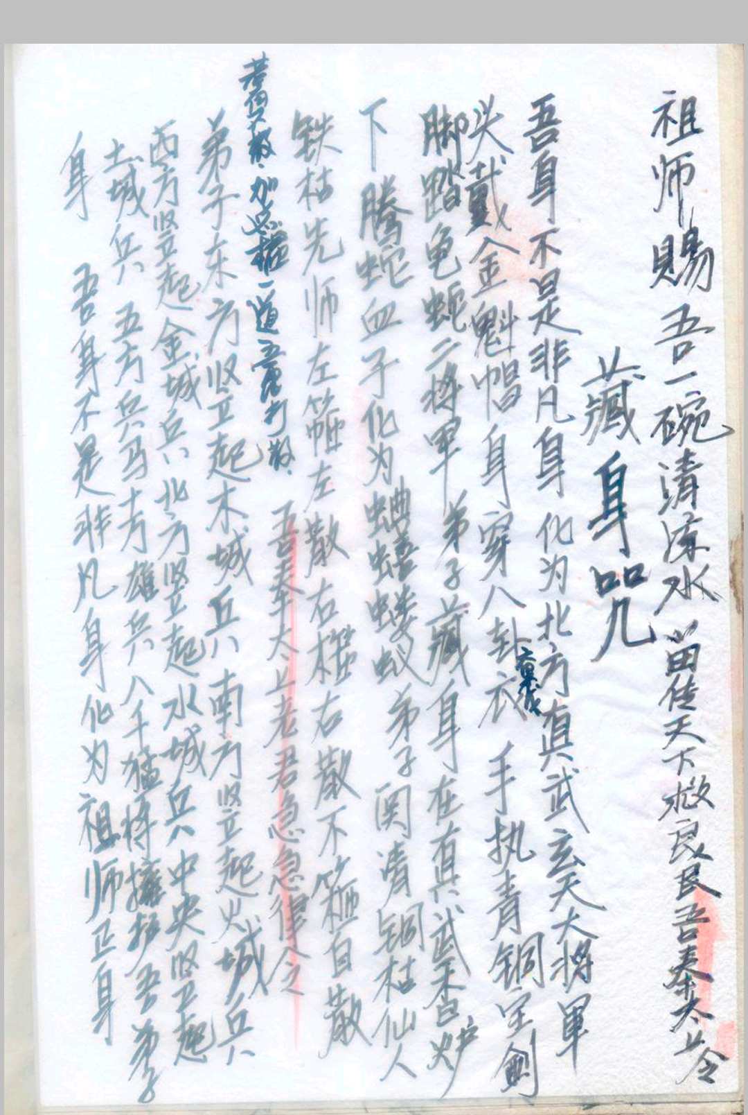 图片[7]-中华古籍网-专注古书收集水法内藏-中华古籍网-专注古书收集中华古籍网-专注古书收集