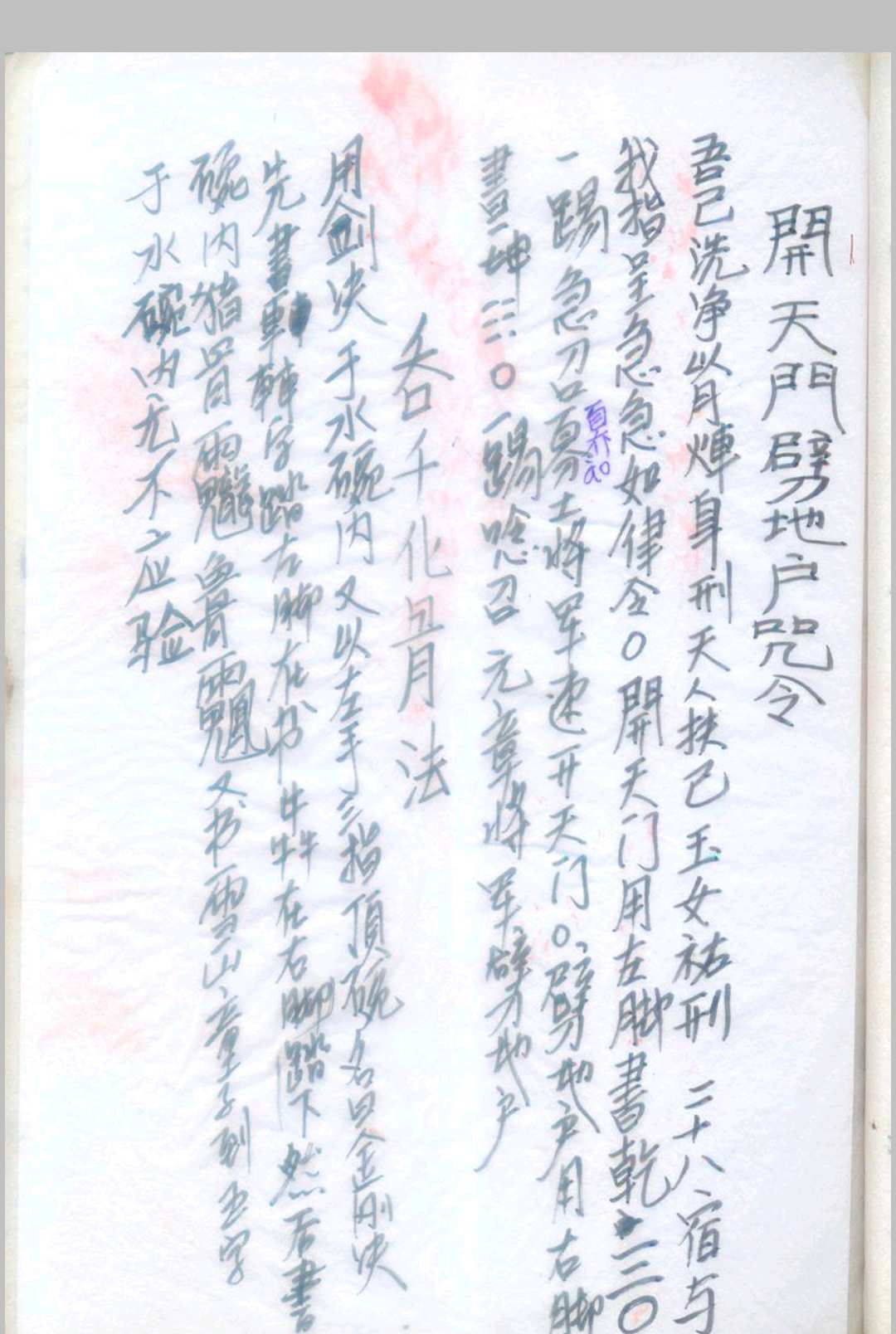 图片[14]-中华古籍网-专注古书收集水法内藏-中华古籍网-专注古书收集中华古籍网-专注古书收集