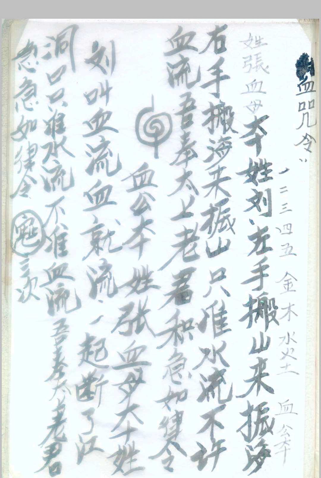 图片[15]-中华古籍网-专注古书收集水法内藏-中华古籍网-专注古书收集中华古籍网-专注古书收集