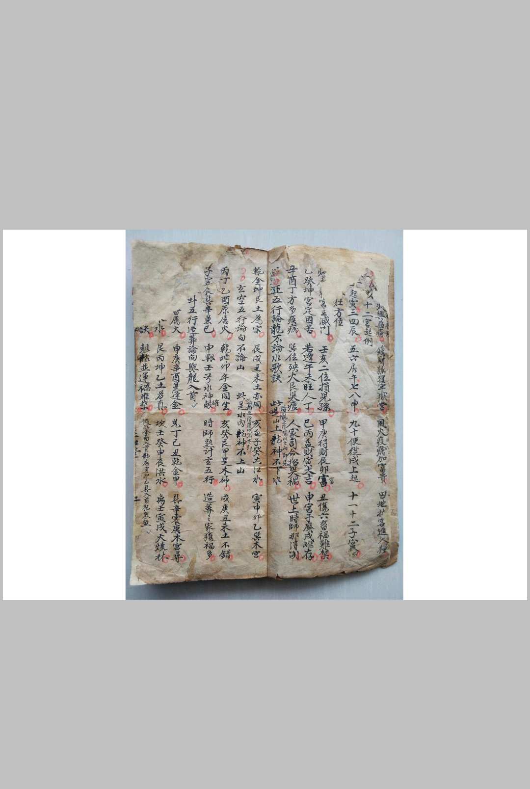 图片[2]-中华古籍网-专注古书收集袖里珠-中华古籍网-专注古书收集中华古籍网-专注古书收集