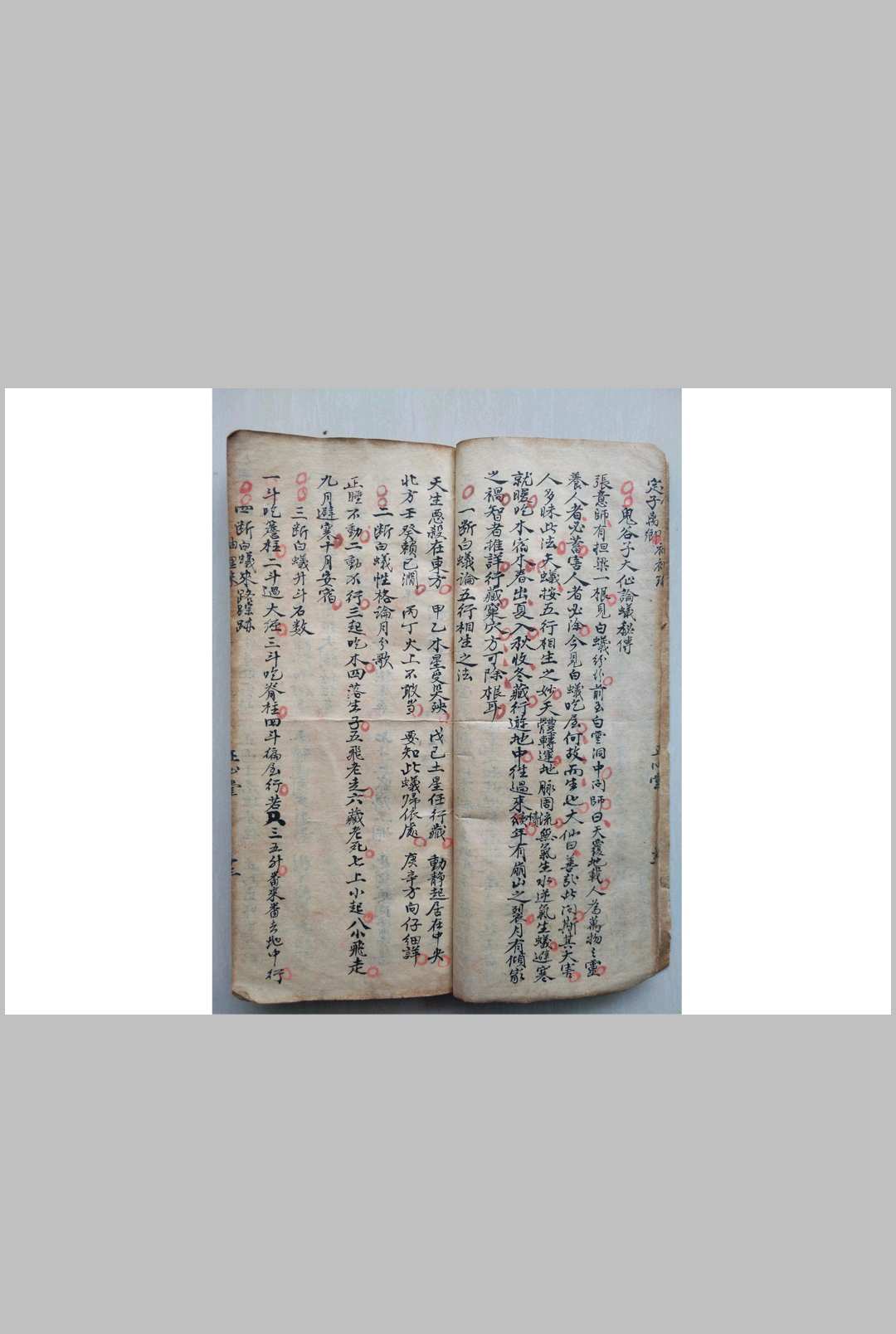 图片[9]-中华古籍网-专注古书收集袖里珠-中华古籍网-专注古书收集中华古籍网-专注古书收集