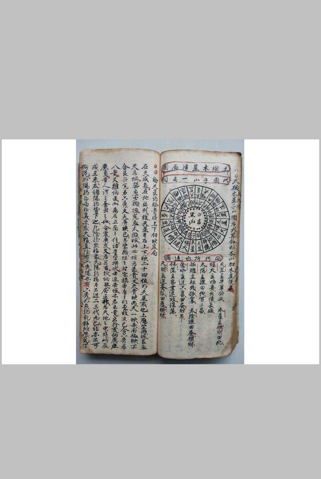 图片[11]-中华古籍网-专注古书收集袖里珠-中华古籍网-专注古书收集中华古籍网-专注古书收集
