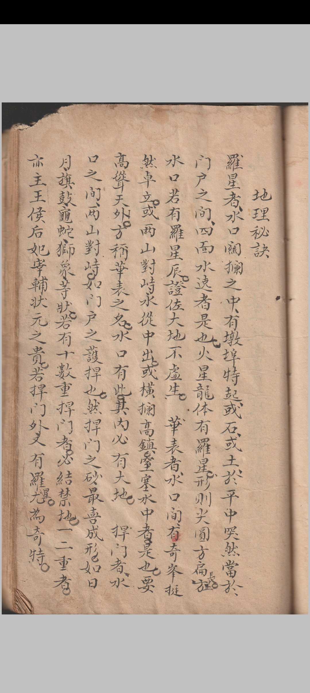 图片[2]-中华古籍网-专注古书收集玄机秘录（清代道教手抄）-中华古籍网-专注古书收集中华古籍网-专注古书收集
