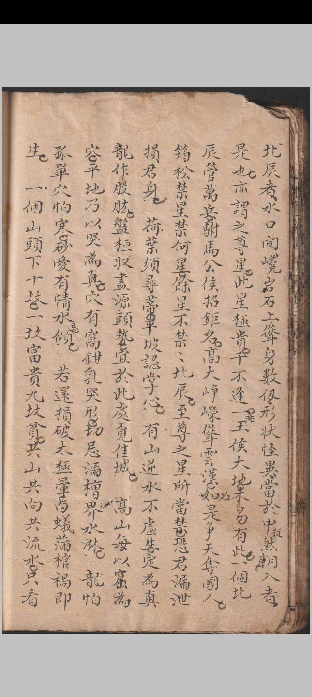 图片[3]-中华古籍网-专注古书收集玄机秘录（清代道教手抄）-中华古籍网-专注古书收集中华古籍网-专注古书收集