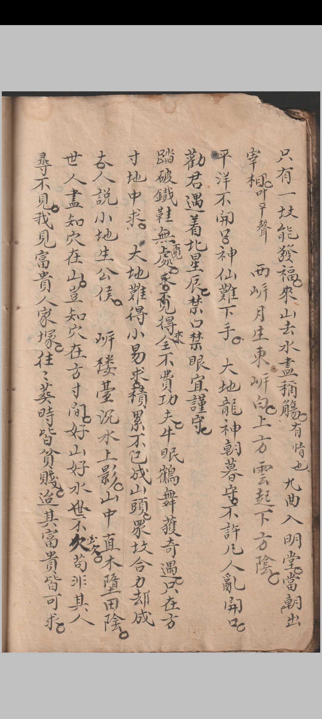 图片[6]-中华古籍网-专注古书收集玄机秘录（清代道教手抄）-中华古籍网-专注古书收集中华古籍网-专注古书收集