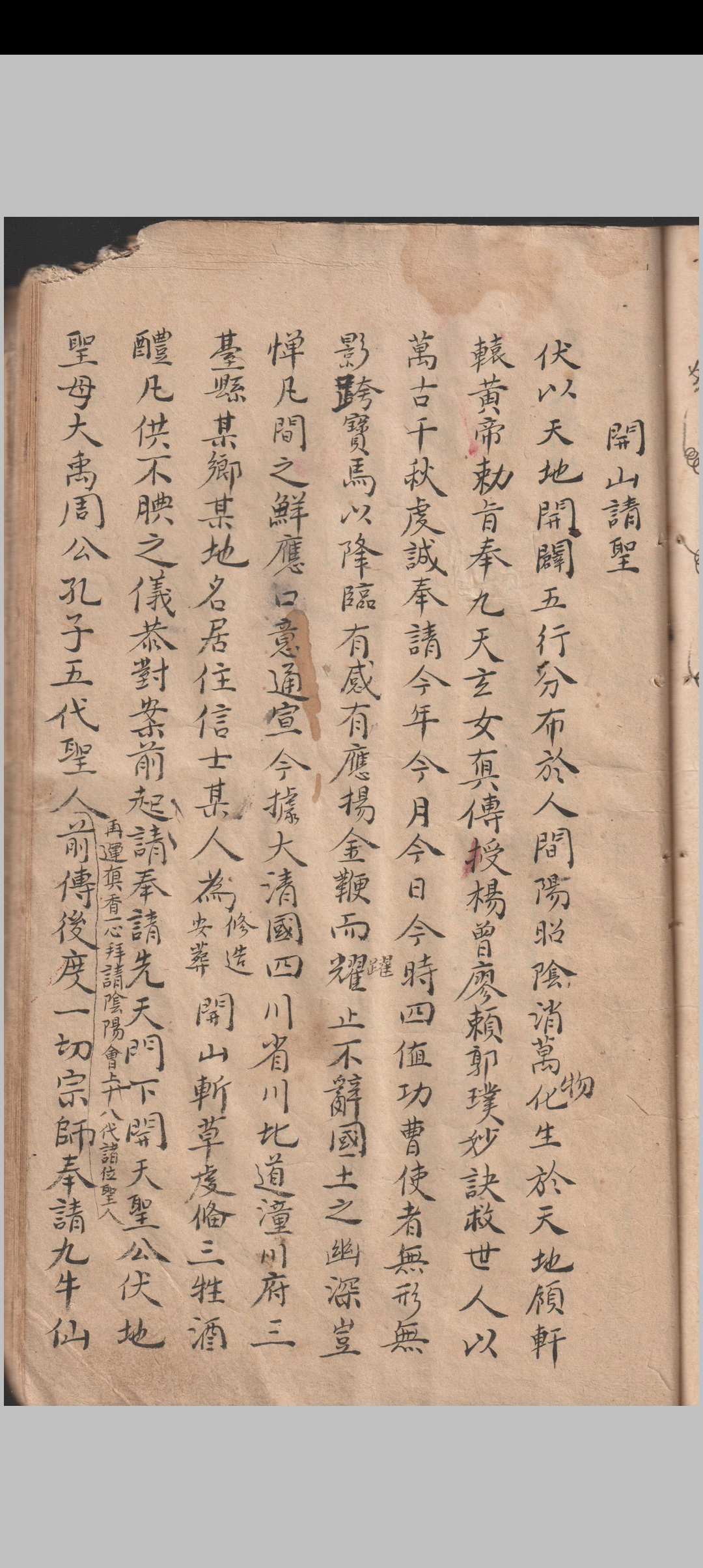 图片[7]-中华古籍网-专注古书收集玄机秘录（清代道教手抄）-中华古籍网-专注古书收集中华古籍网-专注古书收集