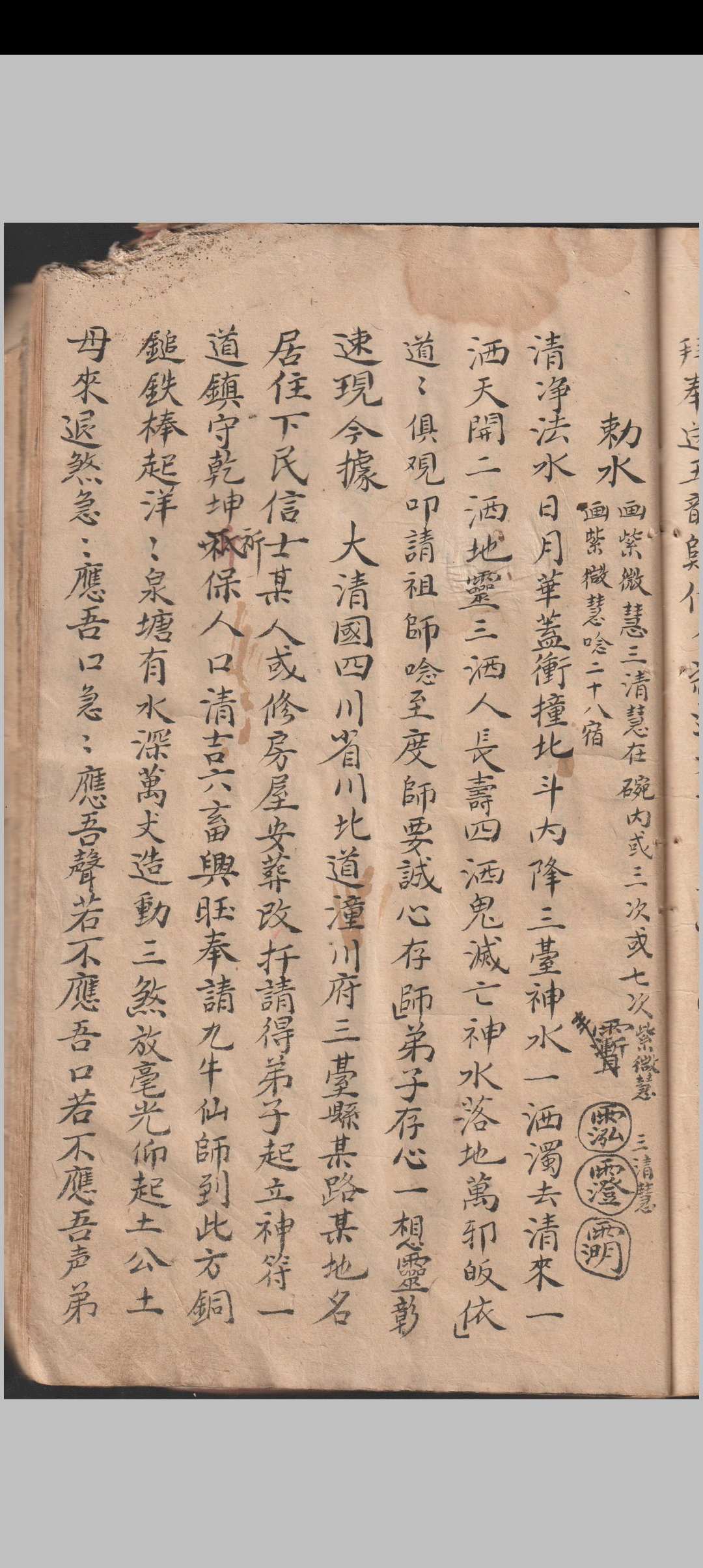 图片[11]-中华古籍网-专注古书收集玄机秘录（清代道教手抄）-中华古籍网-专注古书收集中华古籍网-专注古书收集