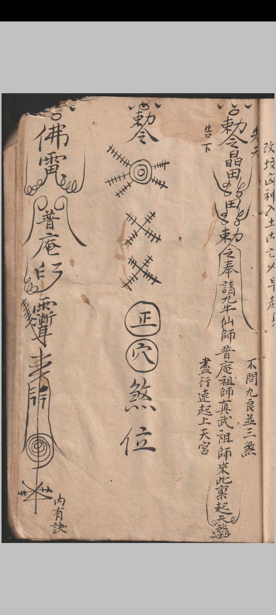 图片[5]-中华古籍网-专注古书收集玄机秘录（清代道教手抄）-中华古籍网-专注古书收集中华古籍网-专注古书收集
