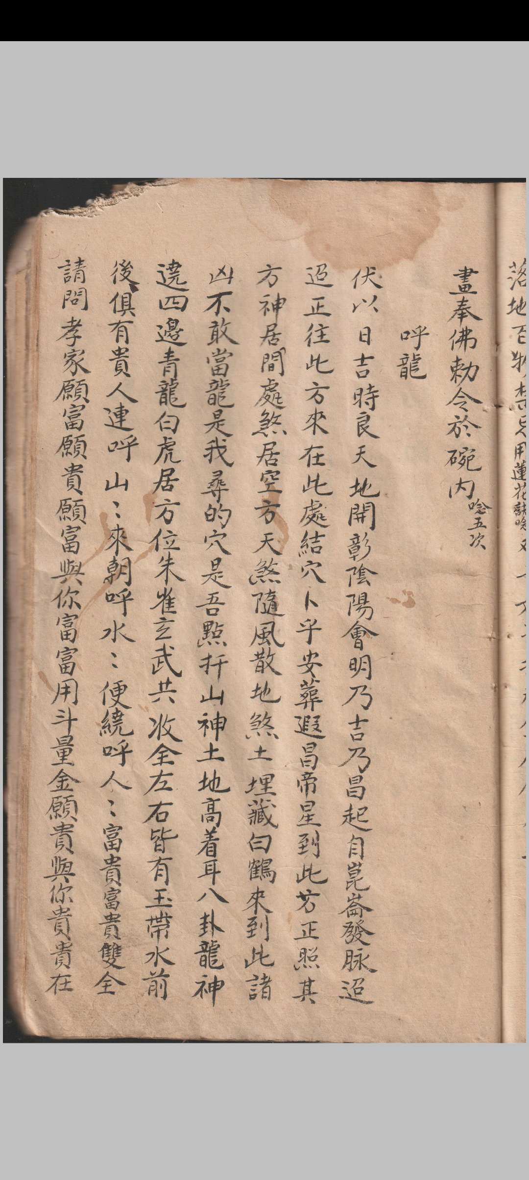 图片[8]-中华古籍网-专注古书收集玄机秘录（清代道教手抄）-中华古籍网-专注古书收集中华古籍网-专注古书收集