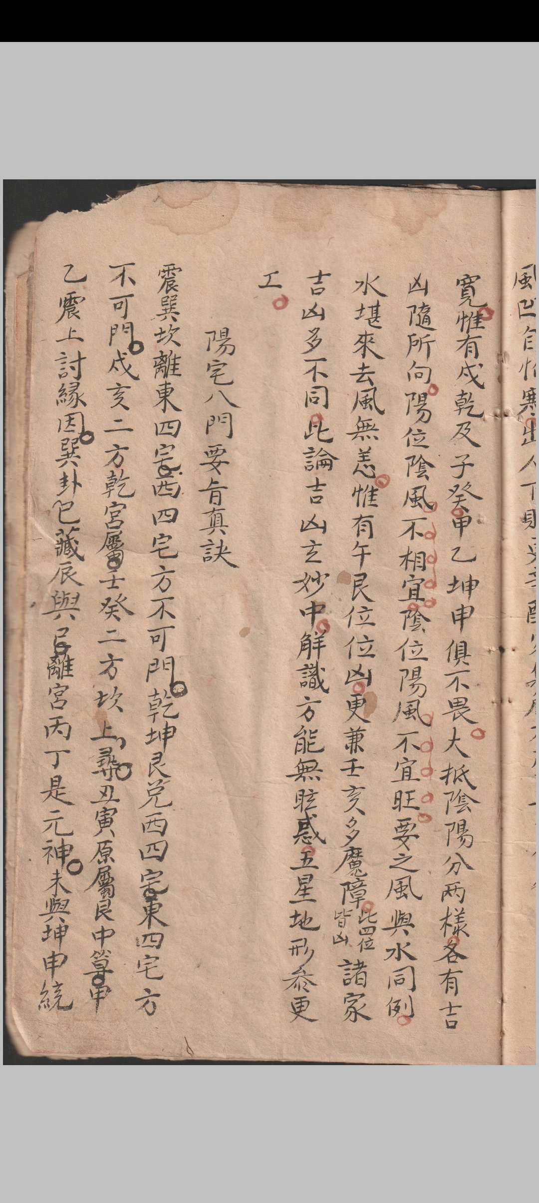 图片[12]-中华古籍网-专注古书收集玄机秘录（清代道教手抄）-中华古籍网-专注古书收集中华古籍网-专注古书收集