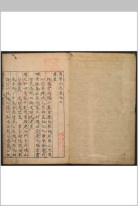 齐云山志 五卷 鲁点编.明万历间中华古籍网-专注古书收集中华古籍网