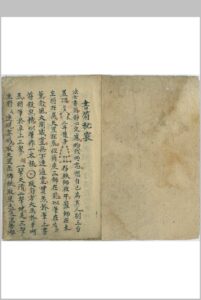 王帅剿邪符秘-中华古籍网-专注古书收集中华古籍网-专注古书收集