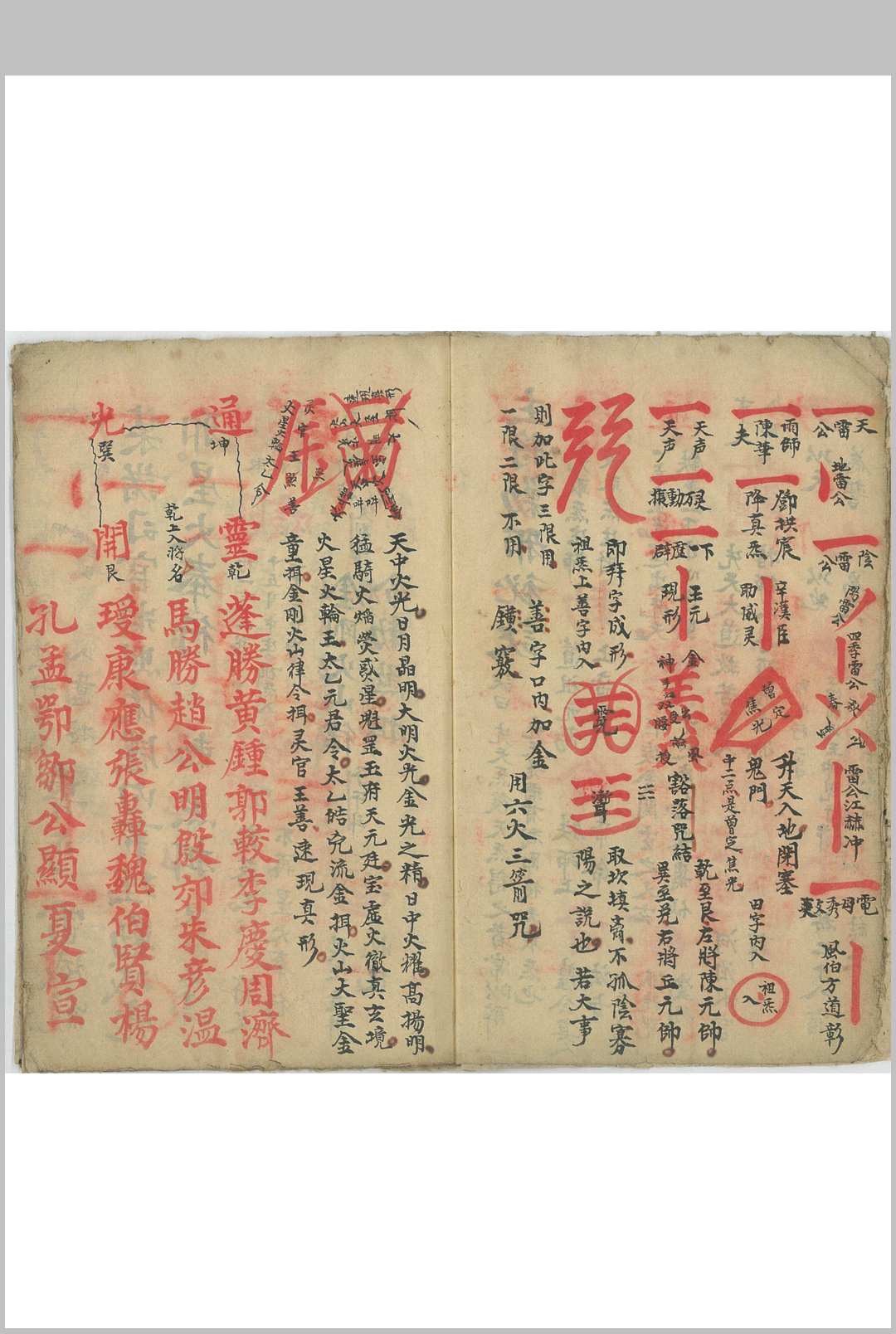 图片[4]-中华古籍网-专注古书收集王帅剿邪符秘-中华古籍网-专注古书收集中华古籍网-专注古书收集