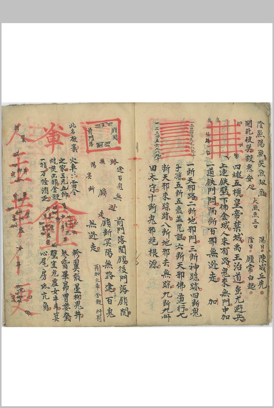 图片[8]-中华古籍网-专注古书收集王帅剿邪符秘-中华古籍网-专注古书收集中华古籍网-专注古书收集