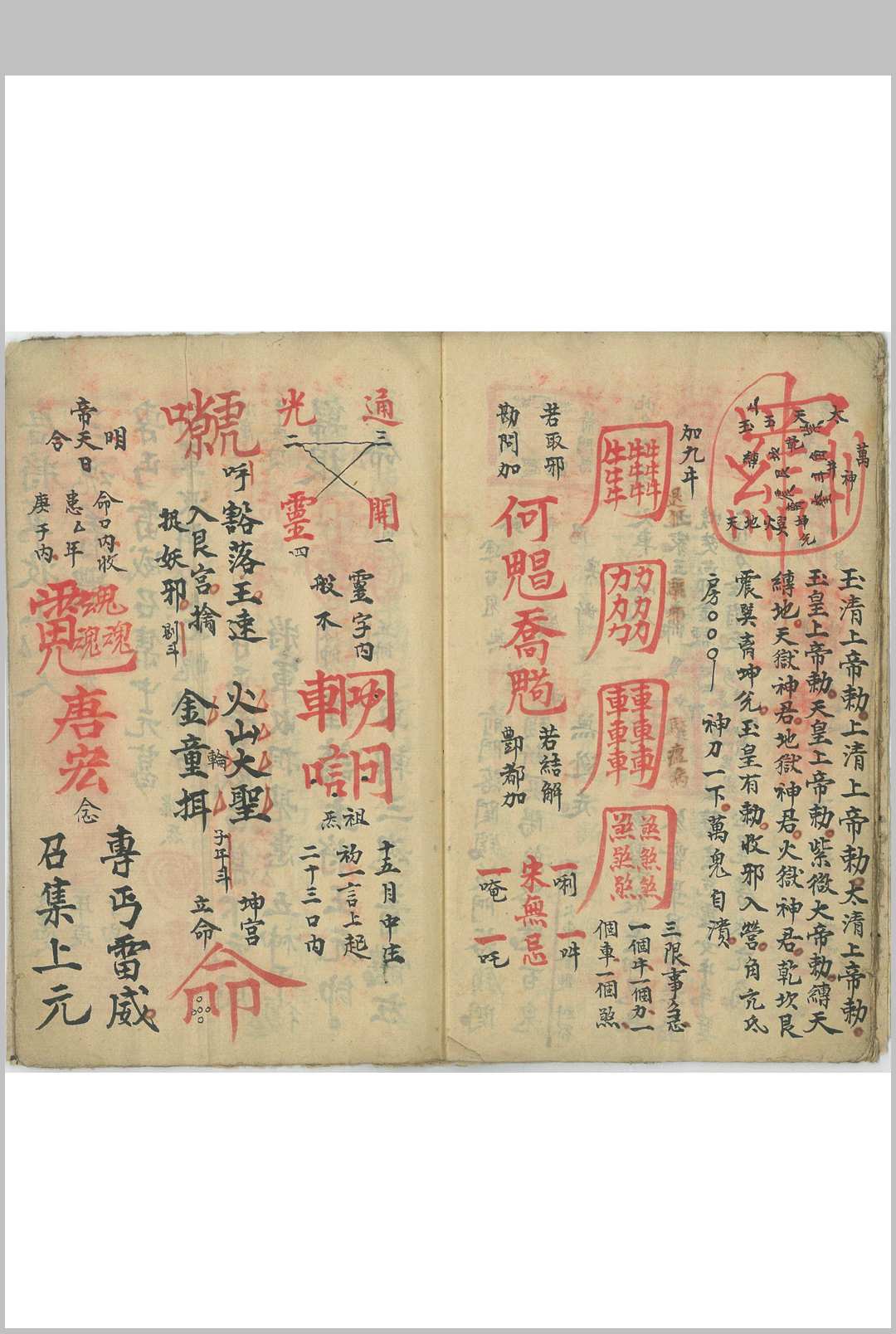 图片[5]-中华古籍网-专注古书收集王帅剿邪符秘-中华古籍网-专注古书收集中华古籍网-专注古书收集