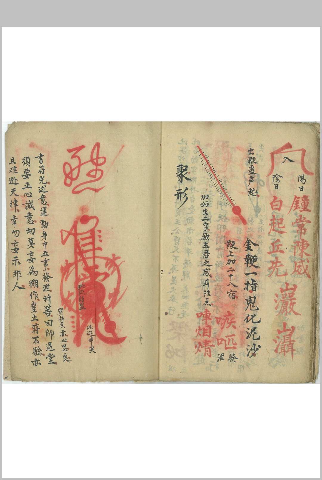 图片[6]-中华古籍网-专注古书收集王帅剿邪符秘-中华古籍网-专注古书收集中华古籍网-专注古书收集