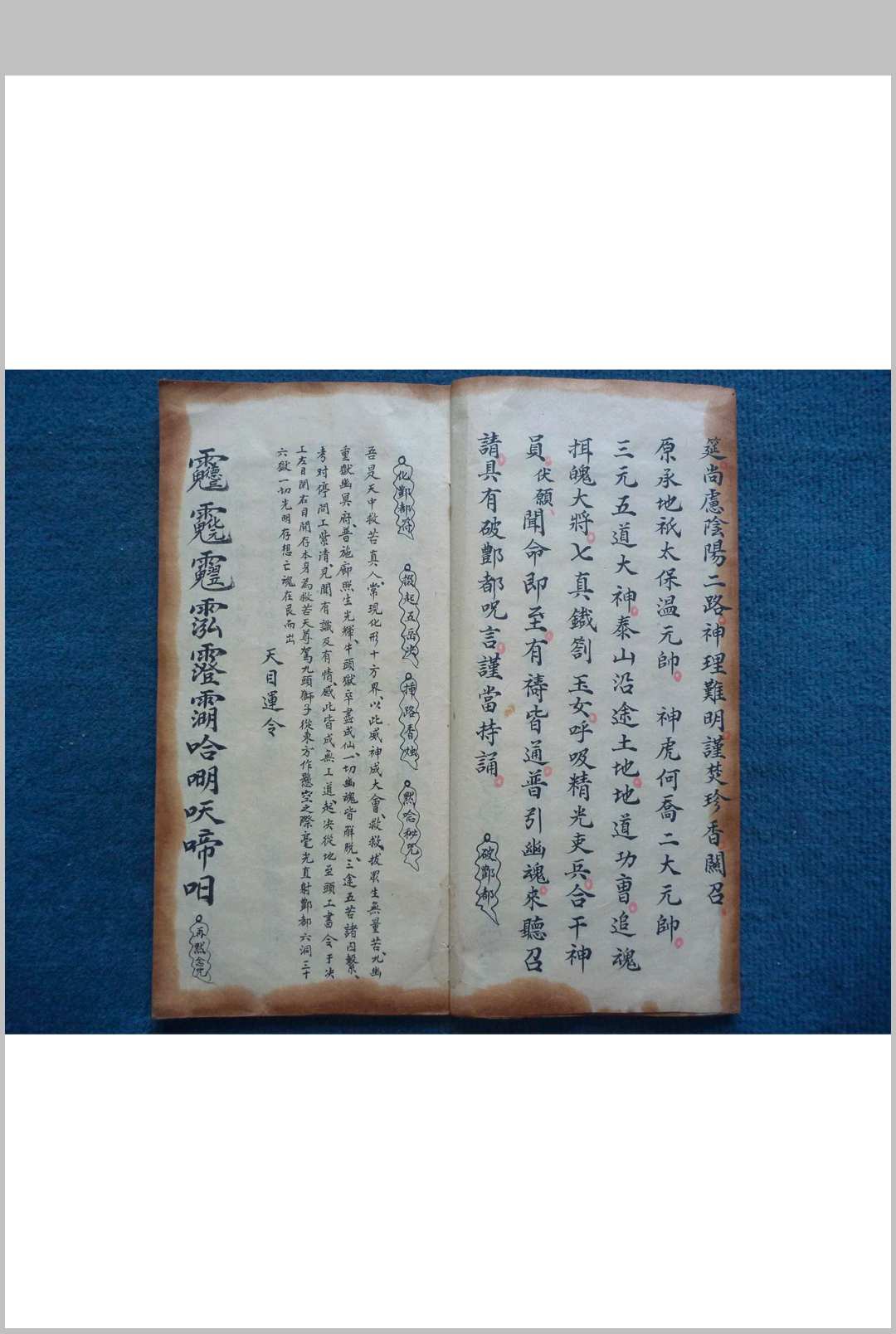 图片[6]-中华古籍网-专注古书收集《玉阳炼度金书》-中华古籍网-专注古书收集中华古籍网-专注古书收集