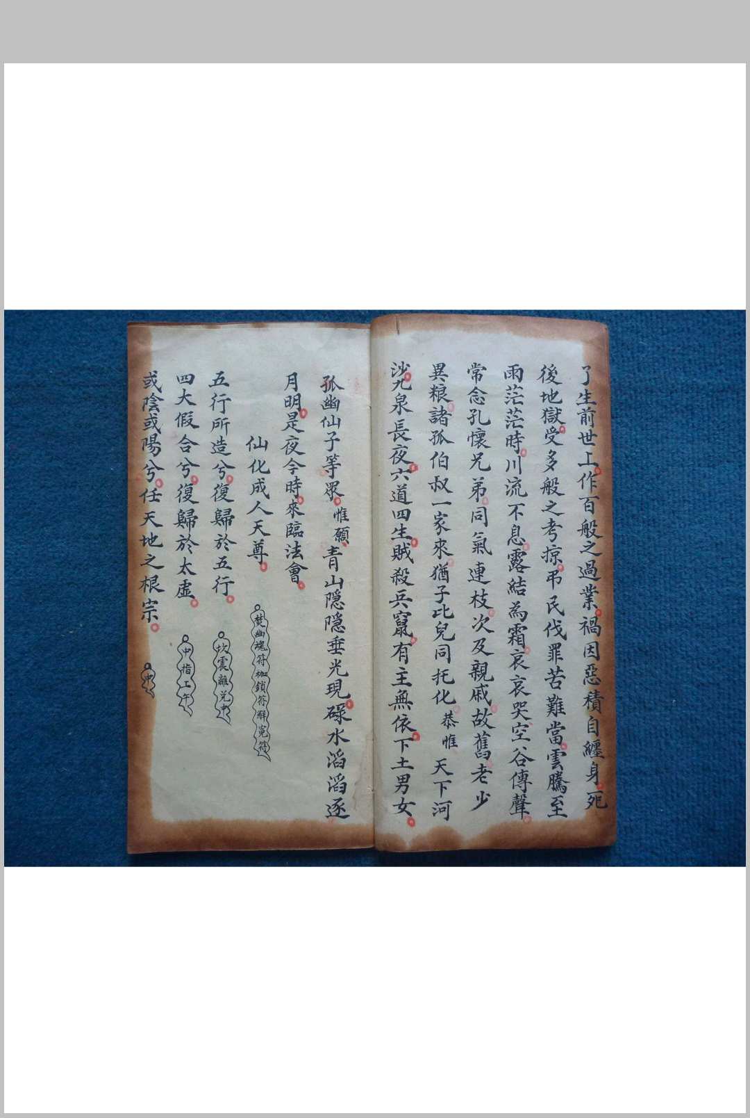 图片[3]-中华古籍网-专注古书收集《玉阳炼度金书》-中华古籍网-专注古书收集中华古籍网-专注古书收集