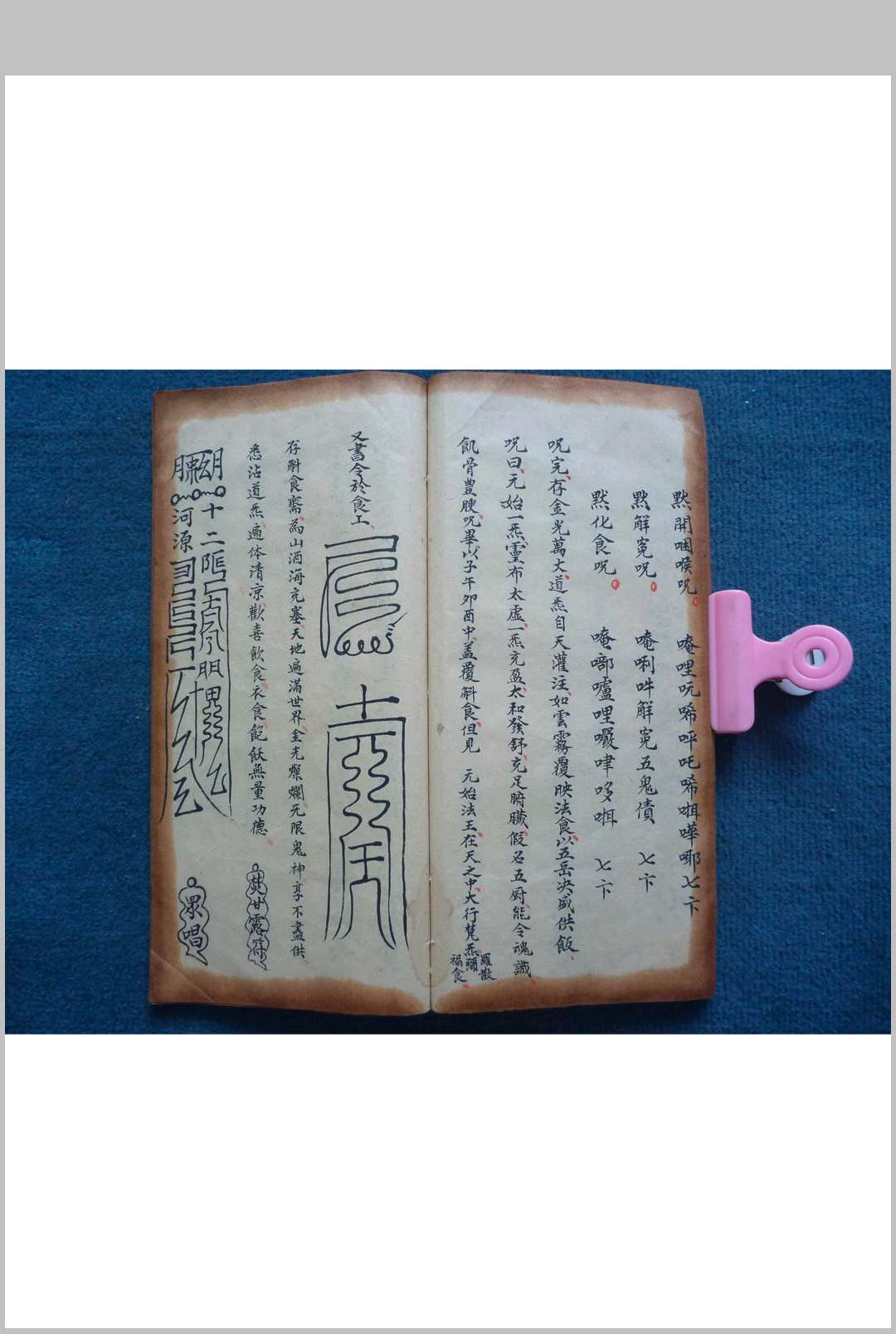 图片[5]-中华古籍网-专注古书收集《玉阳炼度金书》-中华古籍网-专注古书收集中华古籍网-专注古书收集