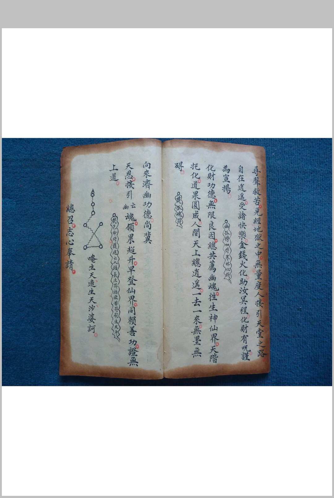 图片[7]-中华古籍网-专注古书收集《玉阳炼度金书》-中华古籍网-专注古书收集中华古籍网-专注古书收集
