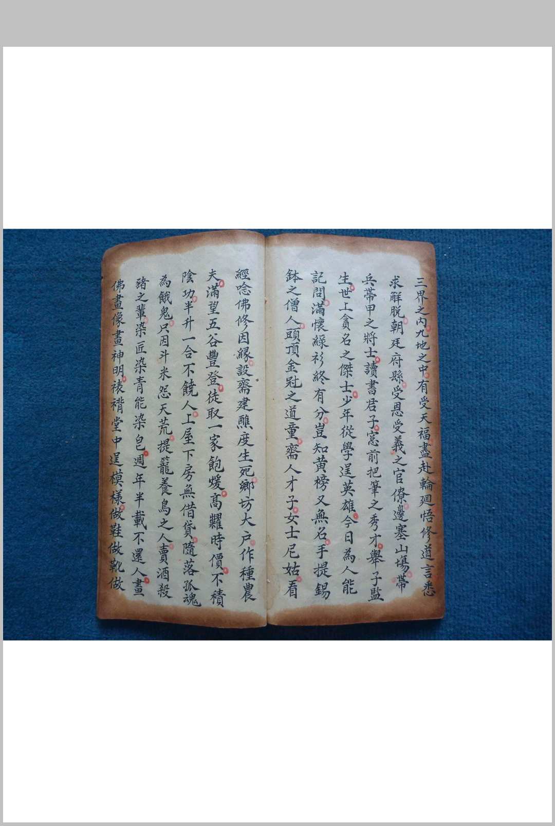 图片[4]-中华古籍网-专注古书收集《玉阳炼度金书》-中华古籍网-专注古书收集中华古籍网-专注古书收集