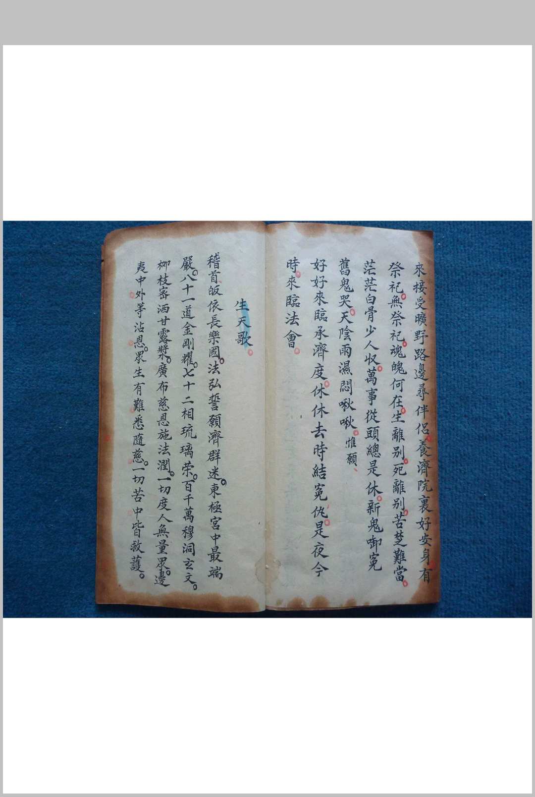 图片[10]-中华古籍网-专注古书收集《玉阳炼度金书》-中华古籍网-专注古书收集中华古籍网-专注古书收集